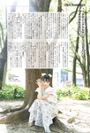 [EnTame] 月刊エンタメ 2023.11 十味 井上瑠夏 青海ひな乃 早川夢菜 竹本あいり 桜井木穂 橘和奈 運上弘菜 川中子奈月子 こまめ 天羽希純