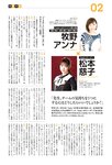 [EnTame] 月刊エンタメ 2023.11 十味 井上瑠夏 青海ひな乃 早川夢菜 竹本あいり 桜井木穂 橘和奈 運上弘菜 川中子奈月子 こまめ 天羽希純