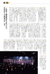 [EnTame] 月刊エンタメ 2023.11 十味 井上瑠夏 青海ひな乃 早川夢菜 竹本あいり 桜井木穂 橘和奈 運上弘菜 川中子奈月子 こまめ 天羽希純