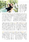 [EnTame] 月刊エンタメ 2023.11 十味 井上瑠夏 青海ひな乃 早川夢菜 竹本あいり 桜井木穂 橘和奈 運上弘菜 川中子奈月子 こまめ 天羽希純