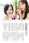 [EnTame] 月刊エンタメ 2023.11 十味 井上瑠夏 青海ひな乃 早川夢菜 竹本あいり 桜井木穂 橘和奈 運上弘菜 川中子奈月子 こまめ 天羽希純