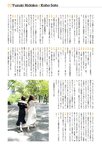 [EnTame] 月刊エンタメ 2023.11 十味 井上瑠夏 青海ひな乃 早川夢菜 竹本あいり 桜井木穂 橘和奈 運上弘菜 川中子奈月子 こまめ 天羽希純