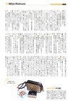 [EnTame] 月刊エンタメ 2023.11 十味 井上瑠夏 青海ひな乃 早川夢菜 竹本あいり 桜井木穂 橘和奈 運上弘菜 川中子奈月子 こまめ 天羽希純