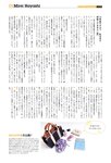 [EnTame] 月刊エンタメ 2023.11 十味 井上瑠夏 青海ひな乃 早川夢菜 竹本あいり 桜井木穂 橘和奈 運上弘菜 川中子奈月子 こまめ 天羽希純