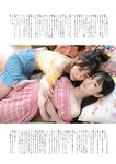 [EnTame] 月刊エンタメ 2023.11 十味 井上瑠夏 青海ひな乃 早川夢菜 竹本あいり 桜井木穂 橘和奈 運上弘菜 川中子奈月子 こまめ 天羽希純
