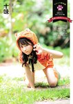 [EnTame] 月刊エンタメ 2023.11 十味 井上瑠夏 青海ひな乃 早川夢菜 竹本あいり 桜井木穂 橘和奈 運上弘菜 川中子奈月子 こまめ 天羽希純