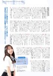 [EnTame] 月刊エンタメ 2023.11 十味 井上瑠夏 青海ひな乃 早川夢菜 竹本あいり 桜井木穂 橘和奈 運上弘菜 川中子奈月子 こまめ 天羽希純