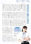[EnTame] 月刊エンタメ 2023.11 十味 井上瑠夏 青海ひな乃 早川夢菜 竹本あいり 桜井木穂 橘和奈 運上弘菜 川中子奈月子 こまめ 天羽希純