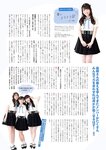[EnTame] 月刊エンタメ 2023.11 十味 井上瑠夏 青海ひな乃 早川夢菜 竹本あいり 桜井木穂 橘和奈 運上弘菜 川中子奈月子 こまめ 天羽希純