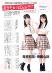 [EnTame] 月刊エンタメ 2023.11 十味 井上瑠夏 青海ひな乃 早川夢菜 竹本あいり 桜井木穂 橘和奈 運上弘菜 川中子奈月子 こまめ 天羽希純