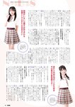 [EnTame] 月刊エンタメ 2023.11 十味 井上瑠夏 青海ひな乃 早川夢菜 竹本あいり 桜井木穂 橘和奈 運上弘菜 川中子奈月子 こまめ 天羽希純
