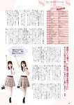 [EnTame] 月刊エンタメ 2023.11 十味 井上瑠夏 青海ひな乃 早川夢菜 竹本あいり 桜井木穂 橘和奈 運上弘菜 川中子奈月子 こまめ 天羽希純
