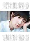 [EnTame] 月刊エンタメ 2023.11 十味 井上瑠夏 青海ひな乃 早川夢菜 竹本あいり 桜井木穂 橘和奈 運上弘菜 川中子奈月子 こまめ 天羽希純