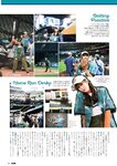 [EnTame] 月刊エンタメ 2023.11 十味 井上瑠夏 青海ひな乃 早川夢菜 竹本あいり 桜井木穂 橘和奈 運上弘菜 川中子奈月子 こまめ 天羽希純