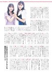 [EnTame] 月刊エンタメ 2023.11 十味 井上瑠夏 青海ひな乃 早川夢菜 竹本あいり 桜井木穂 橘和奈 運上弘菜 川中子奈月子 こまめ 天羽希純