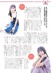 [EnTame] 月刊エンタメ 2023.11 十味 井上瑠夏 青海ひな乃 早川夢菜 竹本あいり 桜井木穂 橘和奈 運上弘菜 川中子奈月子 こまめ 天羽希純
