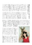 [EnTame] 月刊エンタメ 2023.11 十味 井上瑠夏 青海ひな乃 早川夢菜 竹本あいり 桜井木穂 橘和奈 運上弘菜 川中子奈月子 こまめ 天羽希純