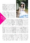 [EnTame] 月刊エンタメ 2023.11 十味 井上瑠夏 青海ひな乃 早川夢菜 竹本あいり 桜井木穂 橘和奈 運上弘菜 川中子奈月子 こまめ 天羽希純