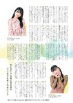 [EnTame] 月刊エンタメ 2023.11 十味 井上瑠夏 青海ひな乃 早川夢菜 竹本あいり 桜井木穂 橘和奈 運上弘菜 川中子奈月子 こまめ 天羽希純