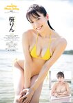 [EnTame] 月刊エンタメ 2023.11 十味 井上瑠夏 青海ひな乃 早川夢菜 竹本あいり 桜井木穂 橘和奈 運上弘菜 川中子奈月子 こまめ 天羽希純