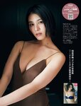 [FRIDAY] 2023.11.03 雪平莉左 相楽伊織 永尾まりや 小南満佑子 西村歩乃果 凛咲子 前田美里 新唯