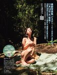 [FRIDAY] 2023.11.03 雪平莉左 相楽伊織 永尾まりや 小南満佑子 西村歩乃果 凛咲子 前田美里 新唯