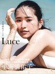[FRIDAY] 2023.11.03 雪平莉左 相楽伊織 永尾まりや 小南満佑子 西村歩乃果 凛咲子 前田美里 新唯