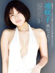 [FRIDAY] 2023.11.03 雪平莉左 相楽伊織 永尾まりや 小南満佑子 西村歩乃果 凛咲子 前田美里 新唯