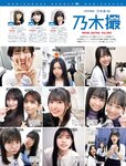 [FRIDAY] 2023.11.03 雪平莉左 相楽伊織 永尾まりや 小南満佑子 西村歩乃果 凛咲子 前田美里 新唯