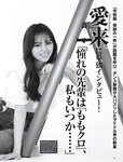 [FRIDAY] 2023.11.03 雪平莉左 相楽伊織 永尾まりや 小南満佑子 西村歩乃果 凛咲子 前田美里 新唯