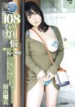 週刊実話 2023年10月26日号