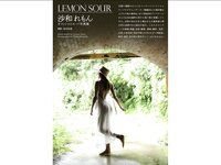 [Photobook] LEMON SOUR 沙和れもん ヘアヌード写真集