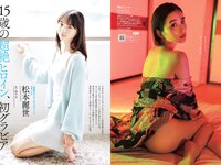 [Weekly Playboy] 2023 No.44 安倍乙 松本麗世 志田音々 板巻有紗 宮原華音 星乃夢奈 秋山依里 小貫莉奈 他(JPG)