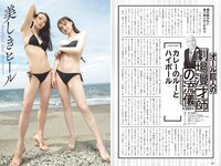 [Weekly Playboy] 2023 No.44 安倍乙 松本麗世 志田音々 板巻有紗 宮原華音 星乃夢奈 秋山依里 小貫莉奈 他(JPG)