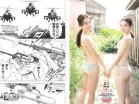 [Weekly Playboy] 2023 No.44 安倍乙 松本麗世 志田音々 板巻有紗 宮原華音 星乃夢奈 秋山依里 小貫莉奈 他(JPG)