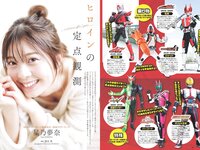 [Weekly Playboy] 2023 No.44 安倍乙 松本麗世 志田音々 板巻有紗 宮原華音 星乃夢奈 秋山依里 小貫莉奈 他(JPG)