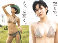 [Weekly Playboy] 2023 No.44 安倍乙 松本麗世 志田音々 板巻有紗 宮原華音 星乃夢奈 秋山依里 小貫莉奈 他(JPG)