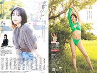 [Weekly Playboy] 2023 No.44 安倍乙 松本麗世 志田音々 板巻有紗 宮原華音 星乃夢奈 秋山依里 小貫莉奈 他(JPG)