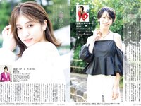 [Weekly Playboy] 2023 No.44 安倍乙 松本麗世 志田音々 板巻有紗 宮原華音 星乃夢奈 秋山依里 小貫莉奈 他(JPG)