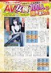 週刊実話 2023年10月19日号