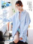 [Weekly SPA!] 2023.10.24-31 生見愛瑠 海里 西村歩乃果 小南満佑子