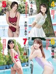 [Weekly SPA!] 2023.10.24-31 生見愛瑠 海里 西村歩乃果 小南満佑子