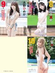 [Weekly SPA!] 2023.10.24-31 生見愛瑠 海里 西村歩乃果 小南満佑子