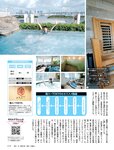 [Weekly SPA!] 2023.10.24-31 生見愛瑠 海里 西村歩乃果 小南満佑子