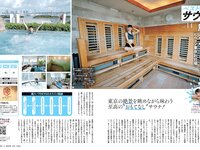 [Weekly SPA!] 2023.10.24-31 生見愛瑠 海里 西村歩乃果 小南満佑子
