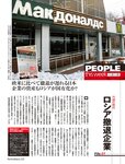 週刊SPA! (スパ) 2022年03月22日号