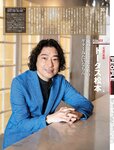 週刊SPA! (スパ) 2022年03月22日号