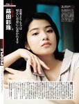 週刊SPA! (スパ) 2022年03月22日号