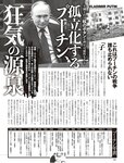 週刊SPA! (スパ) 2022年03月22日号