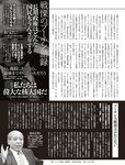 週刊SPA! (スパ) 2022年03月22日号